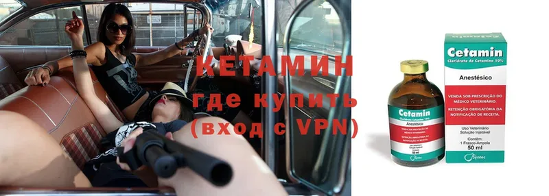 Кетамин VHQ  магазин продажи   Карасук 